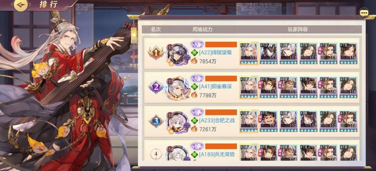 三国志幻想大陆内的阵营谁最强