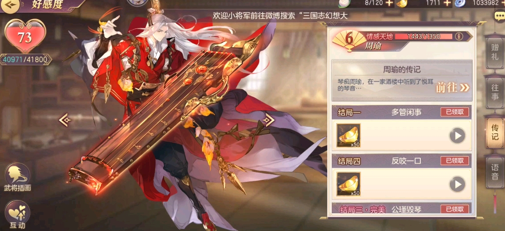 三国志幻想大陆内的阵营谁最强