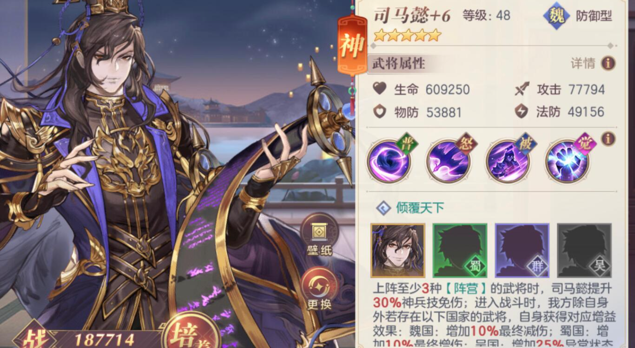三国志幻想大陆内的阵营谁最强