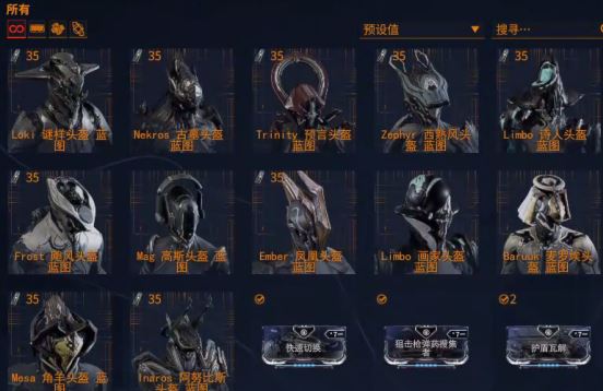 星际战甲世界观系列在哪里看 星际战甲世界观系列在哪里看