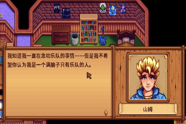 星露谷物语男男结婚如何领养孩子 星露谷物语男男结婚如何领养孩子