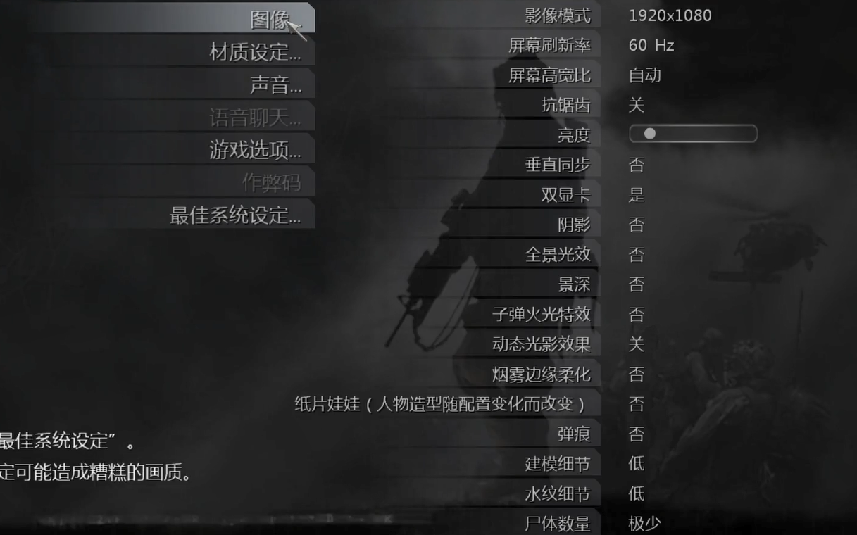 使命召唤4撤退那关怎么过