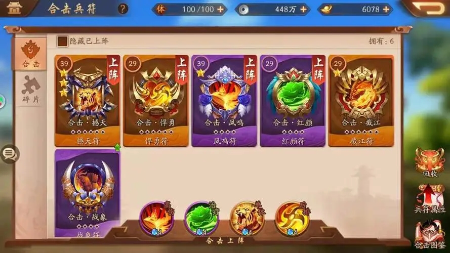 少年三国志2等级不够能做什么