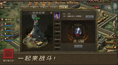 攻城掠地犒劳三军宝箱该怎样打开