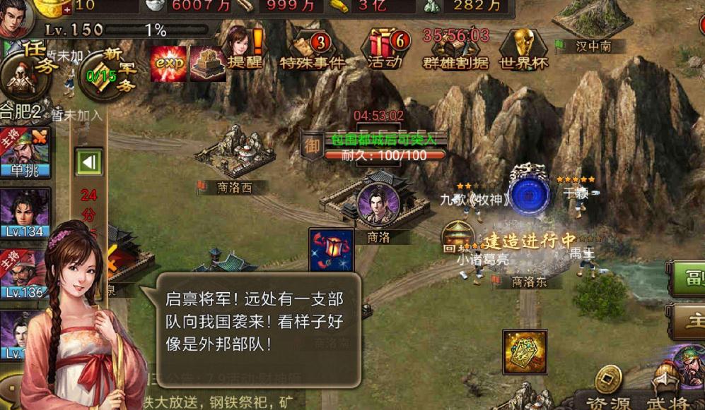 攻城掠地中周泰经历了哪些地形