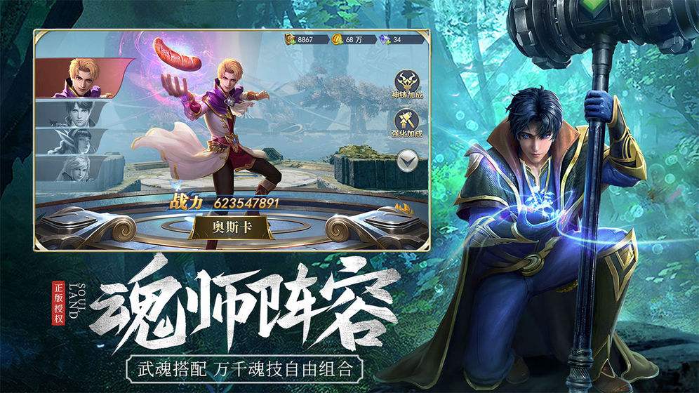 斗罗大陆中座位的制作费用多少