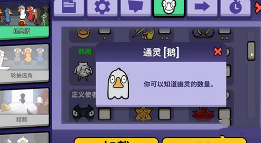 鹅鸭杀bt是什么角色