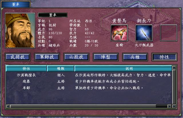 三国群英传7武将技怎么获得 三国群英传7武将技怎么获得