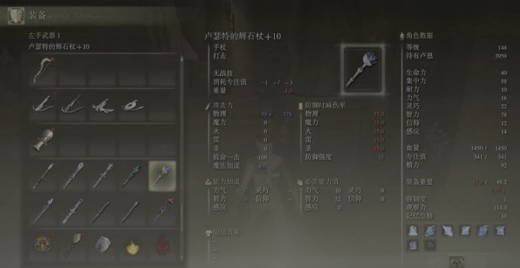 艾尔登法环怎么转职业 艾尔登法环怎么转职业