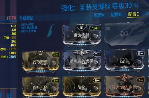 星际战甲破坏任务在哪 星际战甲破坏任务在哪