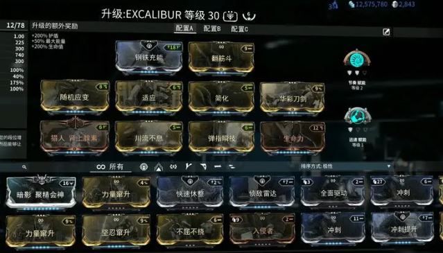 星际战甲破坏任务在哪 星际战甲破坏任务在哪