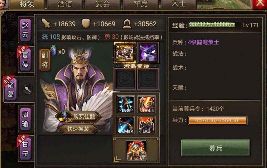 攻城掠地副将为什么不用穿装备 攻城掠地副将为什么不用穿装备