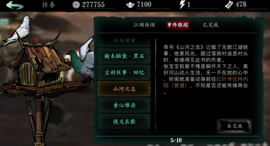 影之刃冥主降临具备哪些能力