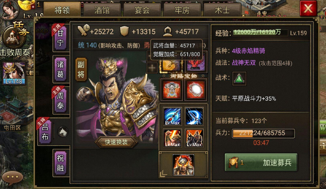 如何在攻城掠地副本中挑战太史慈