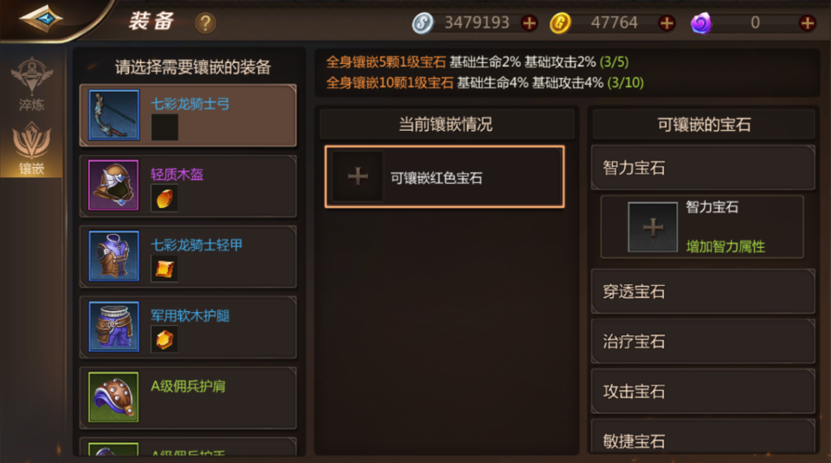 宝藏世界枪手装备属性选什么最好 宝藏世界枪手装备属性选什么最好