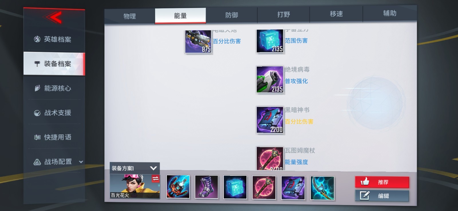 如何提高在漫威超级战争小浣熊的战斗力 如何提高在漫威超级战争小浣熊的战斗力