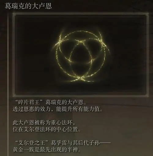 艾尔登法环洗点怎么洗 艾尔登法环洗点怎么洗