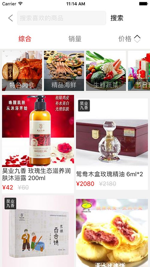 手机秀宝