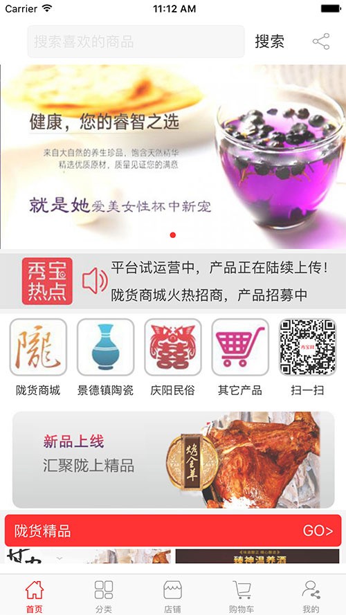 手机秀宝