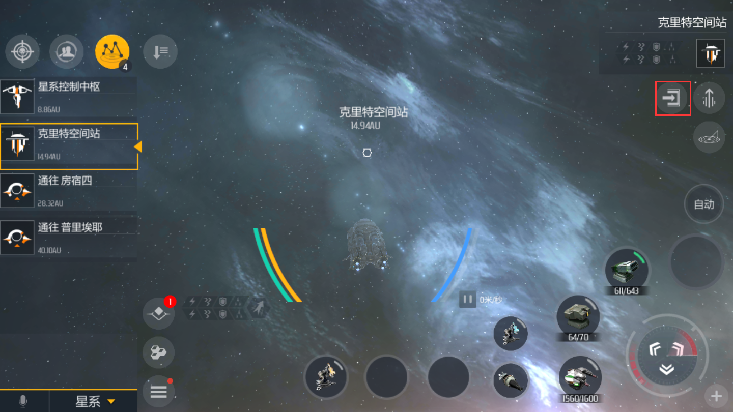 第二银河第四章怎么过 第二银河第四章怎么过