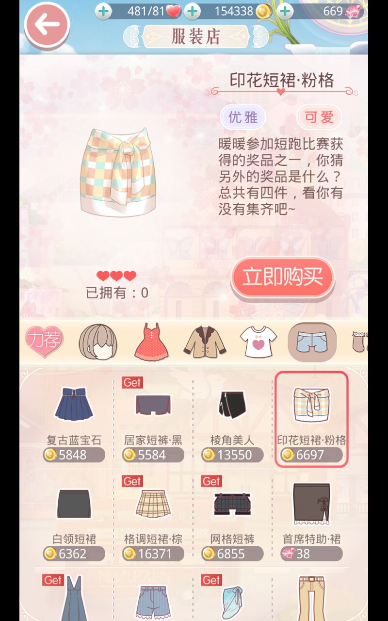 奇迹暖暖春天有什么攻略能帮助获得10w高分