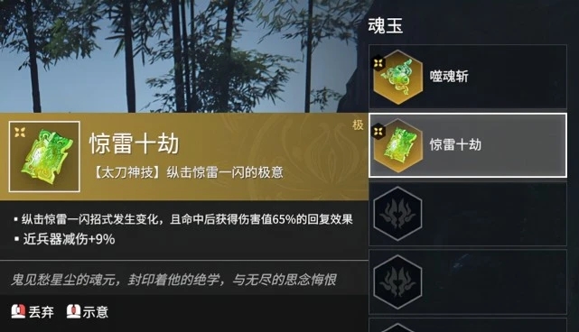 永劫无间神秘照片在哪看 永劫无间神秘照片在哪看