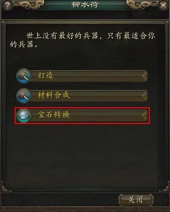 流星蝴蝶剑坠地攻击怎么打 流星蝴蝶剑坠地攻击怎么打