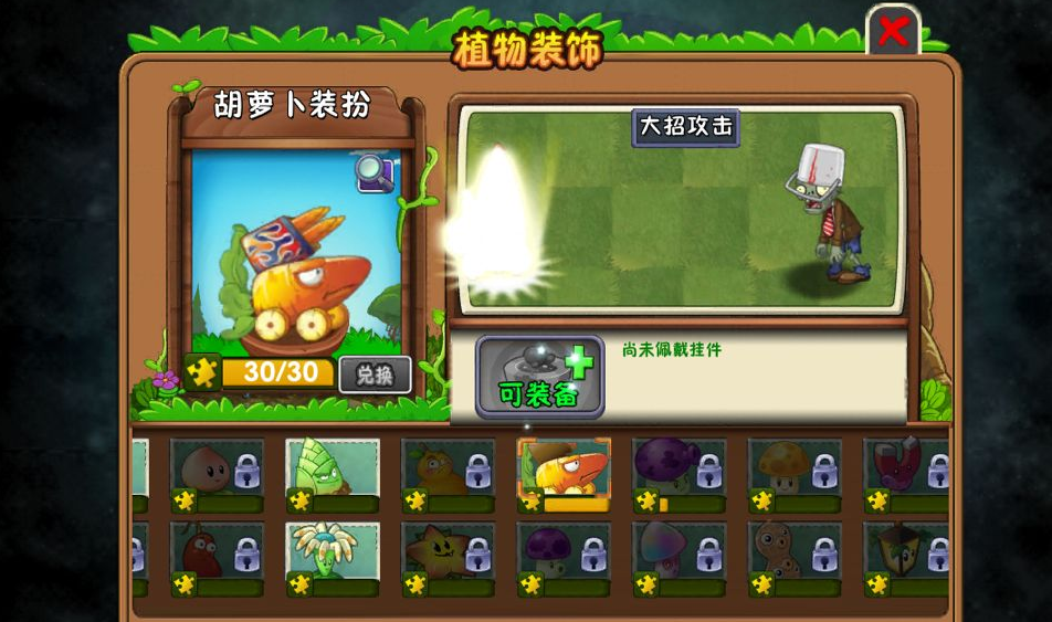 如何在无名版植物大战僵尸中快速掌握指令 如何在无名版植物大战僵尸中快速掌握指令