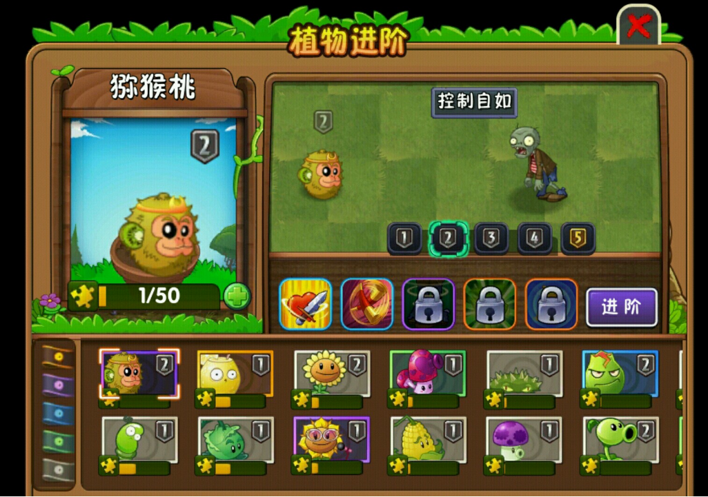 如何在无名版植物大战僵尸中快速掌握指令 如何在无名版植物大战僵尸中快速掌握指令