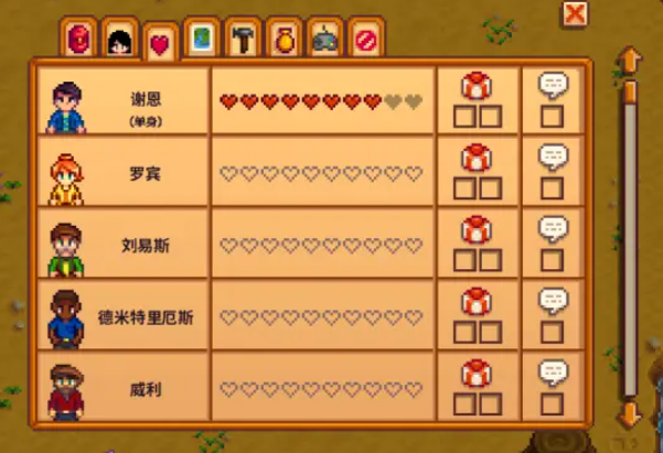星露谷物语第二年怎么刷钱
