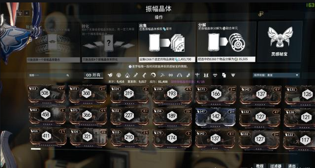 星际战甲前期怎么玩新手教程 星际战甲前期怎么玩新手教程