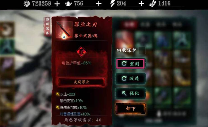 影之刃3的5火魔宝故人为何