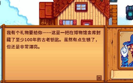 星露谷物语中有几个女性可以结婚 星露谷物语中有几个女性可以结婚