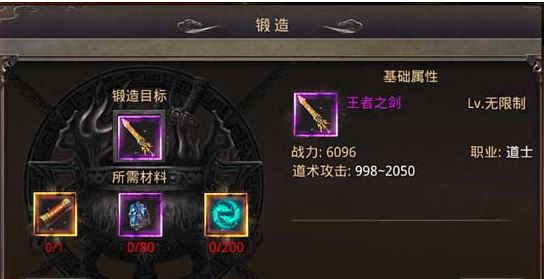 请问在王者之剑2中一共有多少个副本