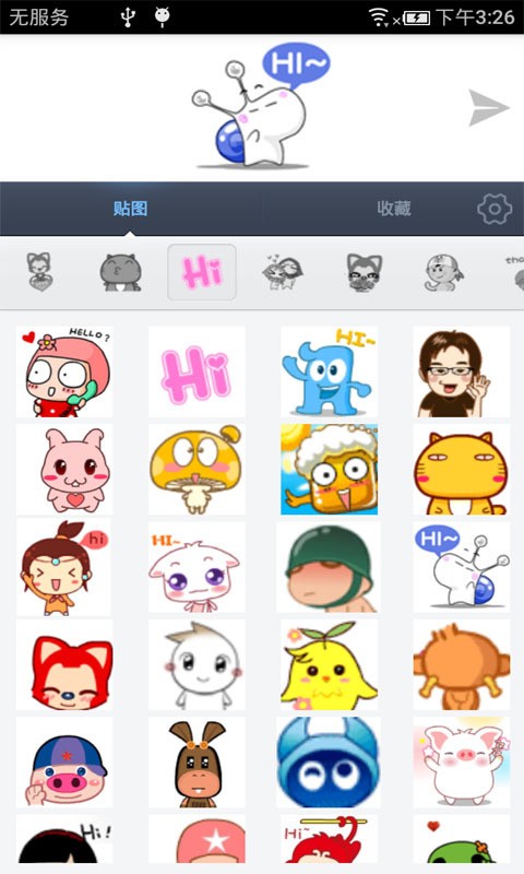 恋爱情侣gif表情包_截图1