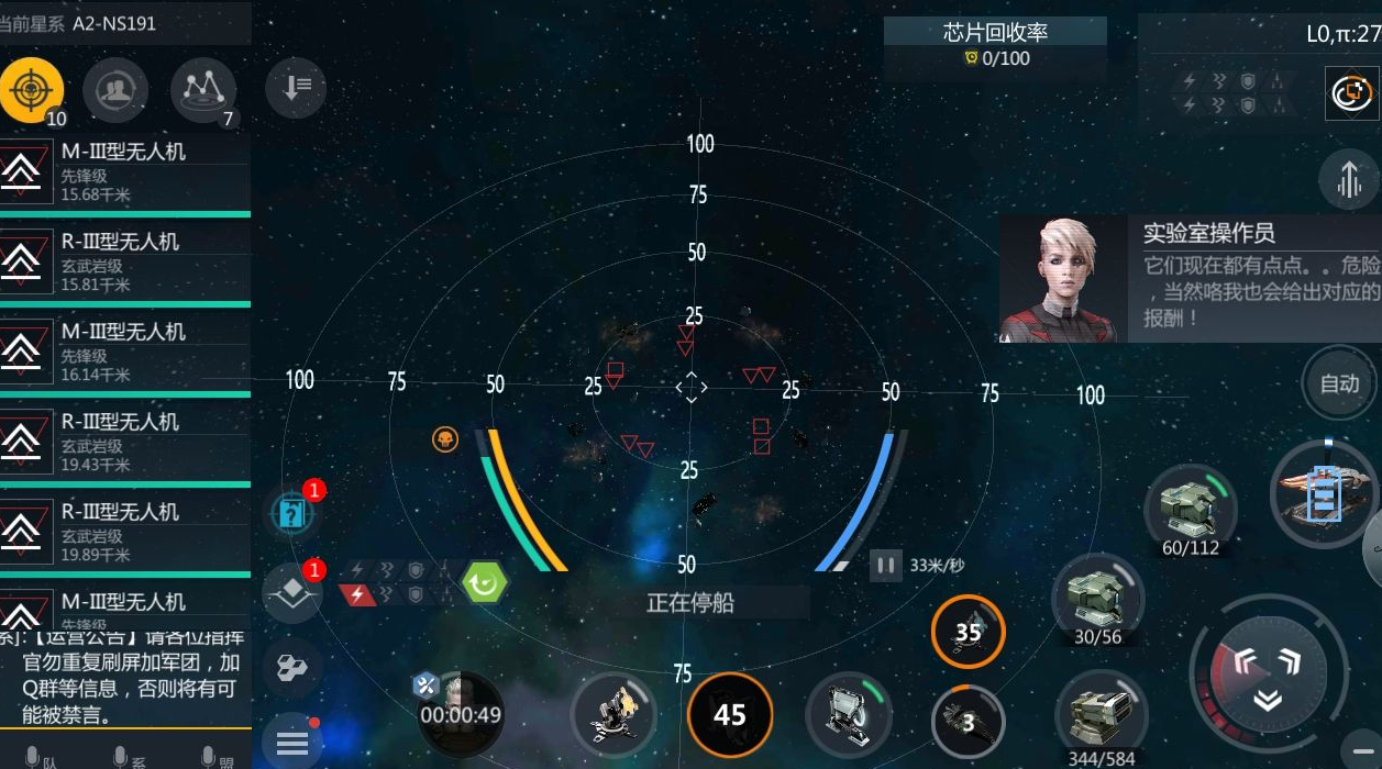 第二银河平民职业选择