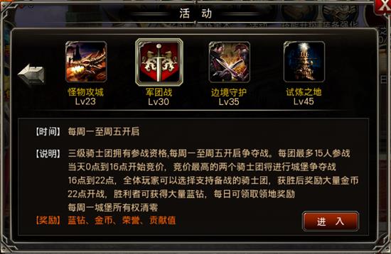 王者之剑团副本怎么进去