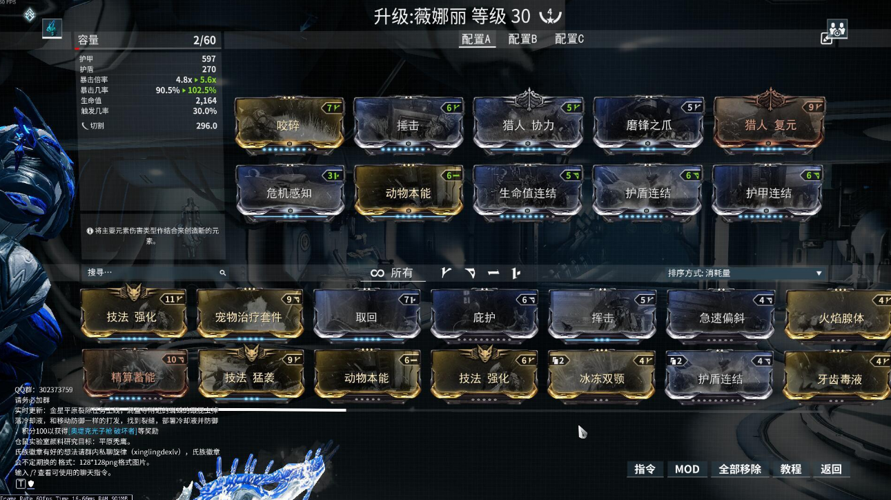 星际战甲如何换角色装备 星际战甲如何换角色装备