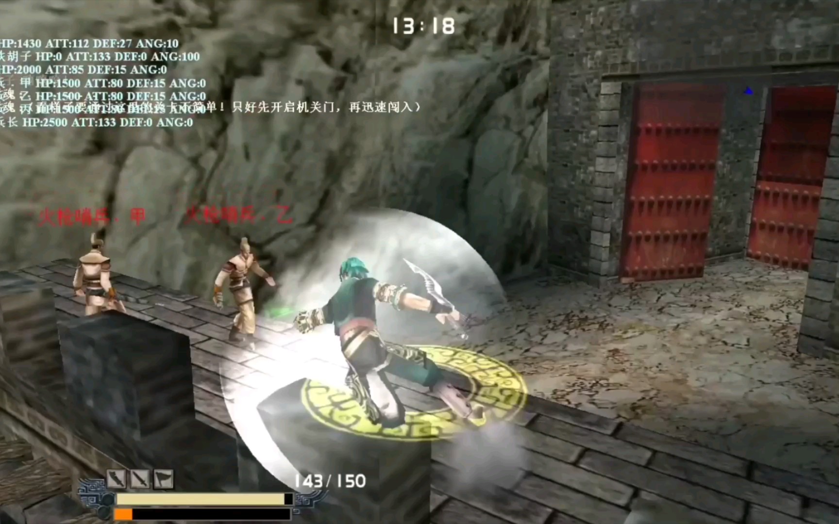 流星蝴蝶剑萧银鹏攻略