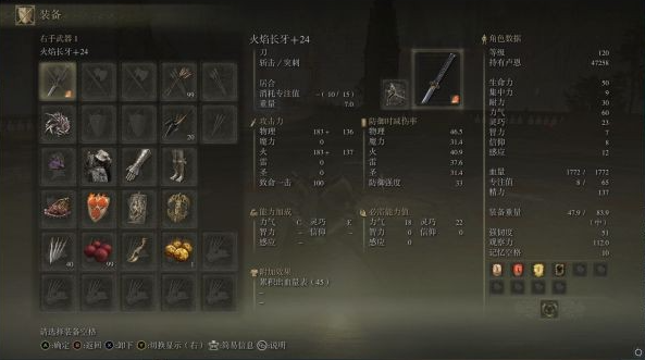 艾尔登法环骑士套装获取 艾尔登法环骑士套装获取