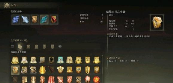 艾尔登法环骑士套装获取 艾尔登法环骑士套装获取