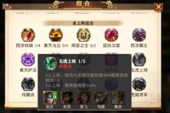 平民玩家如何在少年三国志2中取得优势