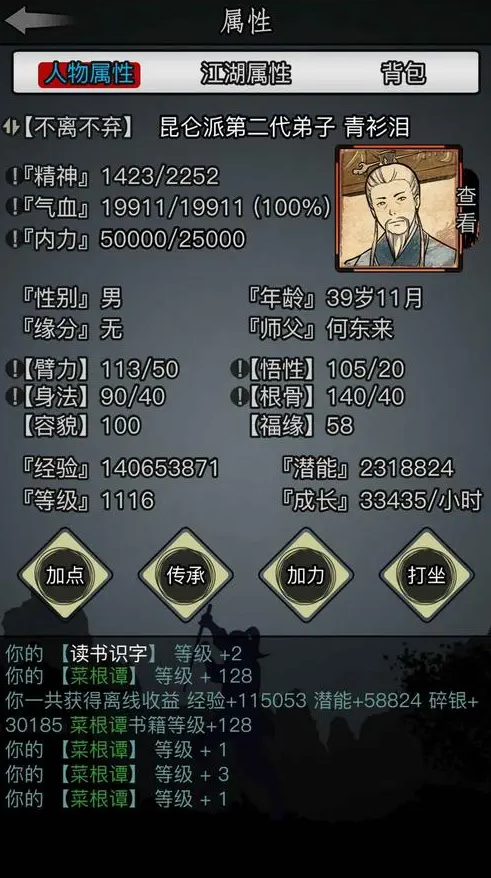 放置江湖江湖九老洞的美食推荐有哪些