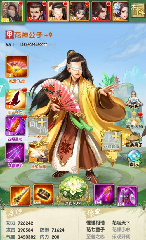 大掌门传记无忌的天赋是否具有独特性 大掌门传记无忌的天赋是否具有独特性