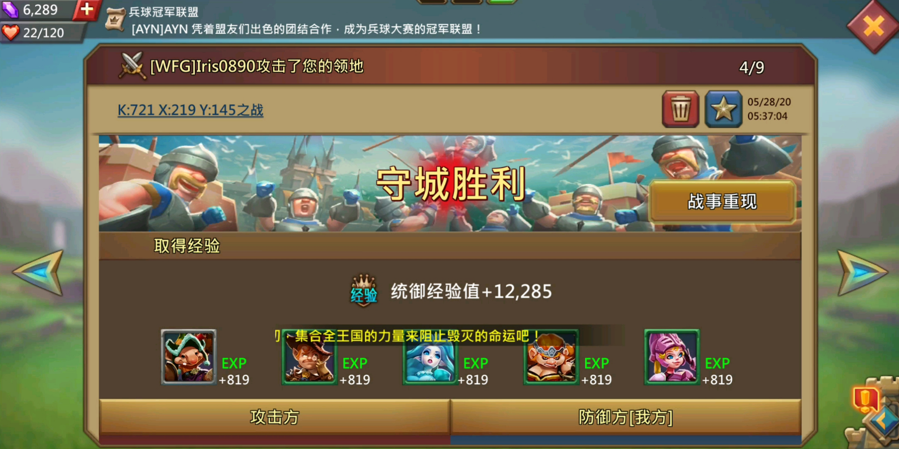 在王国纪元中玩家能否交易猎魔装备