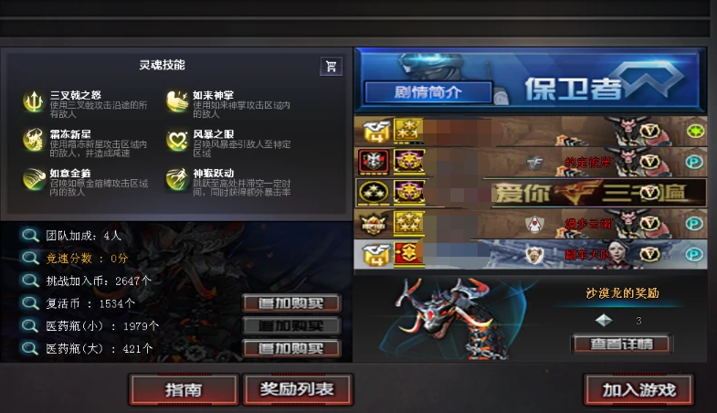 穿越火线大区选择需要注意什么 穿越火线大区选择需要注意什么