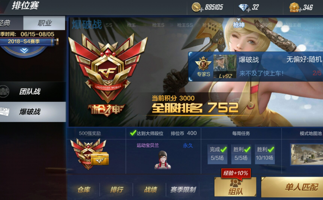 穿越火线大区选择需要注意什么 穿越火线大区选择需要注意什么