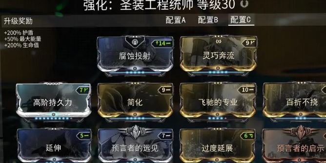 星际战甲均衡仲裁者声望怎么刷