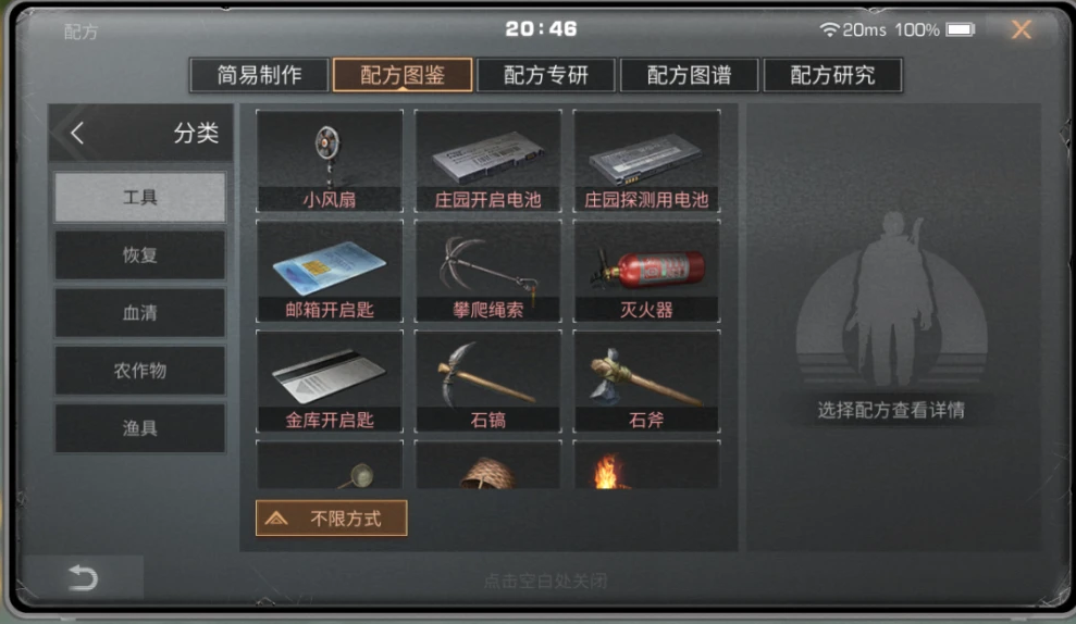明日之后平民玩家后期该如何选择职业 明日之后平民玩家后期该如何选择职业
