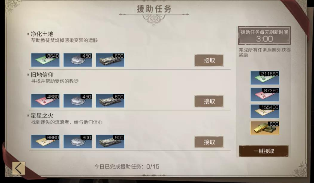 明日之后平民玩家后期该如何选择职业 明日之后平民玩家后期该如何选择职业